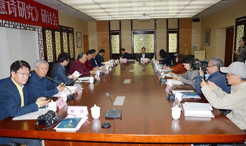 《少木森禅意诗研究》研讨会在中国现代文学