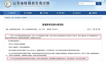 多地开放往届高考成绩网上查询功能，最早能查到 22 年前