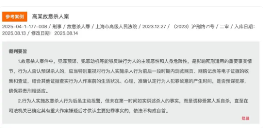 男子杀妻后欲网购冰柜藏匿尸体，后报警谎称自杀，被当场控制！最