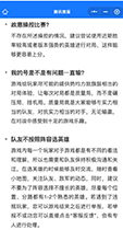 “中国游戏算法第一案”一审判决 公开王者荣耀匹配机制诉求被驳