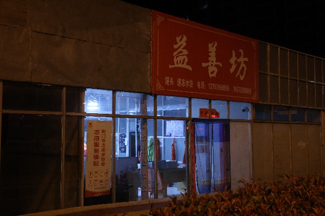 包子馒头如此滚烫?这是湖北荆门的城市温度(图12) 包子馒头如此滚烫?这是湖北荆门的城市温度(图12)