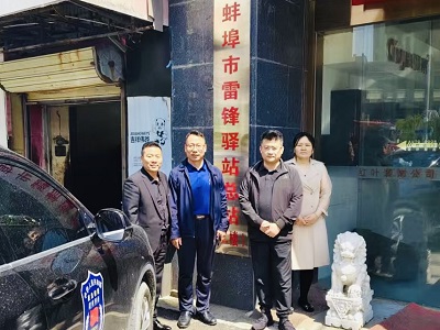雷锋精神薪火相传 京皖公益携手同行——北京好人频道雷锋驿站站长莅临蚌埠指导安徽雷锋驿站工作(图1)