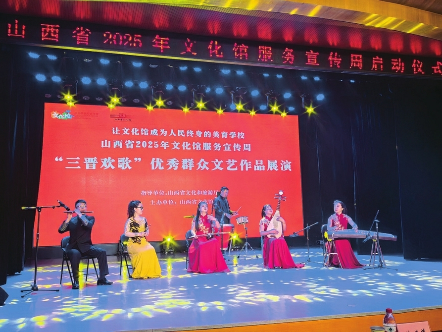 山西省2025年文化馆服务宣传周启动(图1)
