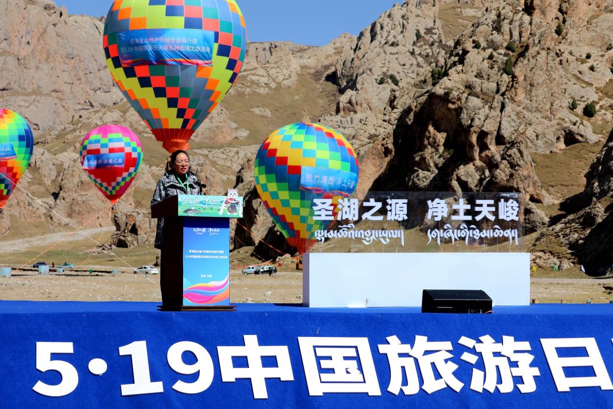 青海省天峻县举行山地户外健步走骑行游 暨5.19中国旅游日天峻石林云端之旅活动(图1)