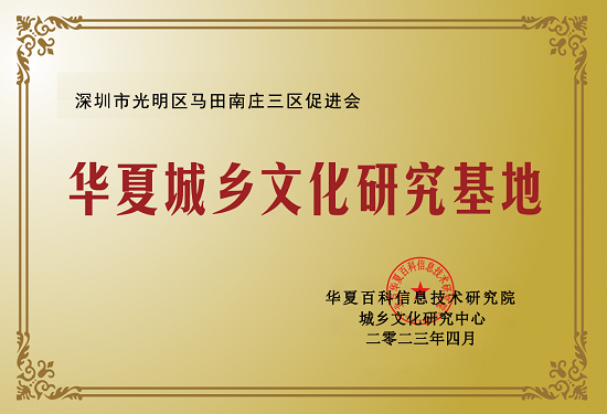 《华夏寺庙宫观系列志书》编修文化工程正式启动(图10)