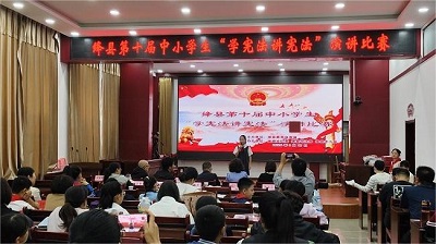 山西绛县举办第10届“学宪法、讲宪法”演讲比赛暨素养竞赛(图1)