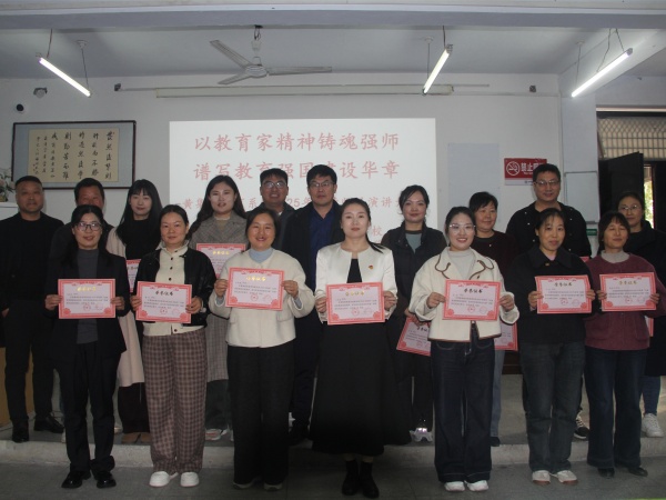 襄阳：以教育家精神铸魂强师  谱写教育强国建设华章(图1)