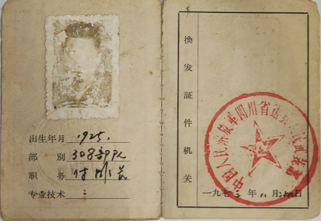 纪念入朝作战75周年｜百岁老兵陈继发：硝烟里的“最可爱的人”，初心跨越世纪仍滚烫(图1)