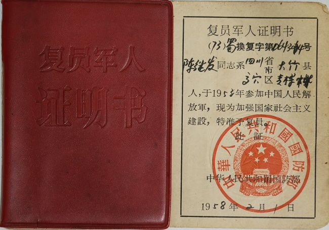 纪念入朝作战75周年｜百岁老兵陈继发：硝烟里的“最可爱的人”，初心跨越世纪仍滚烫(图2)