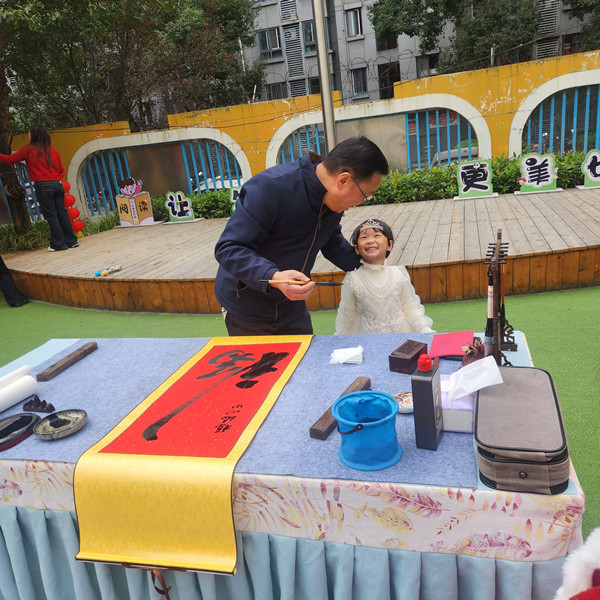 墨香润童心 春联迎新年——著名书画家徐岩走进永南幼儿园共庆元旦(图2)