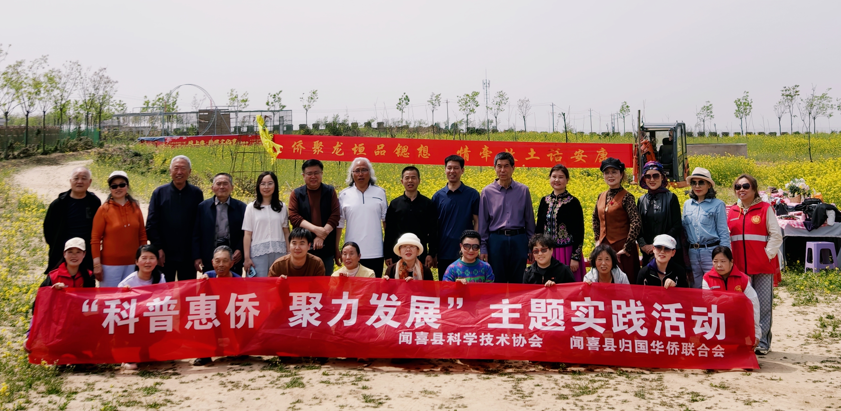山西闻喜县侨联和闻喜县科协  在垣上缘共同开展“科普惠侨、 聚力发展”主题实践活动(图15)