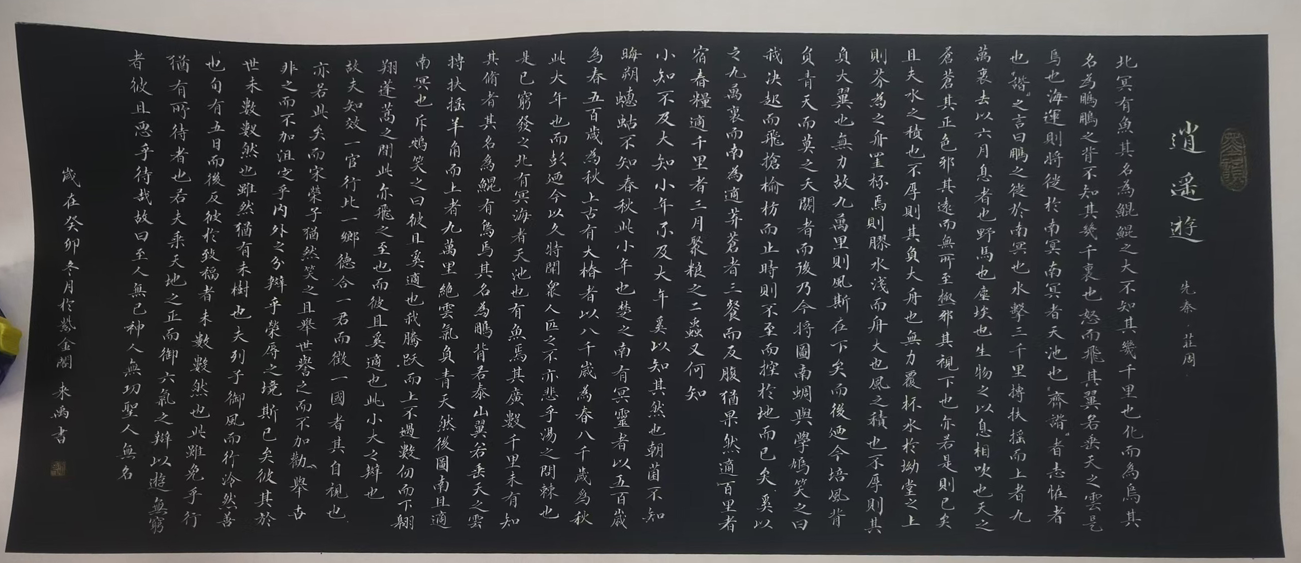 三晋书画文化名人 李来禹(图13)