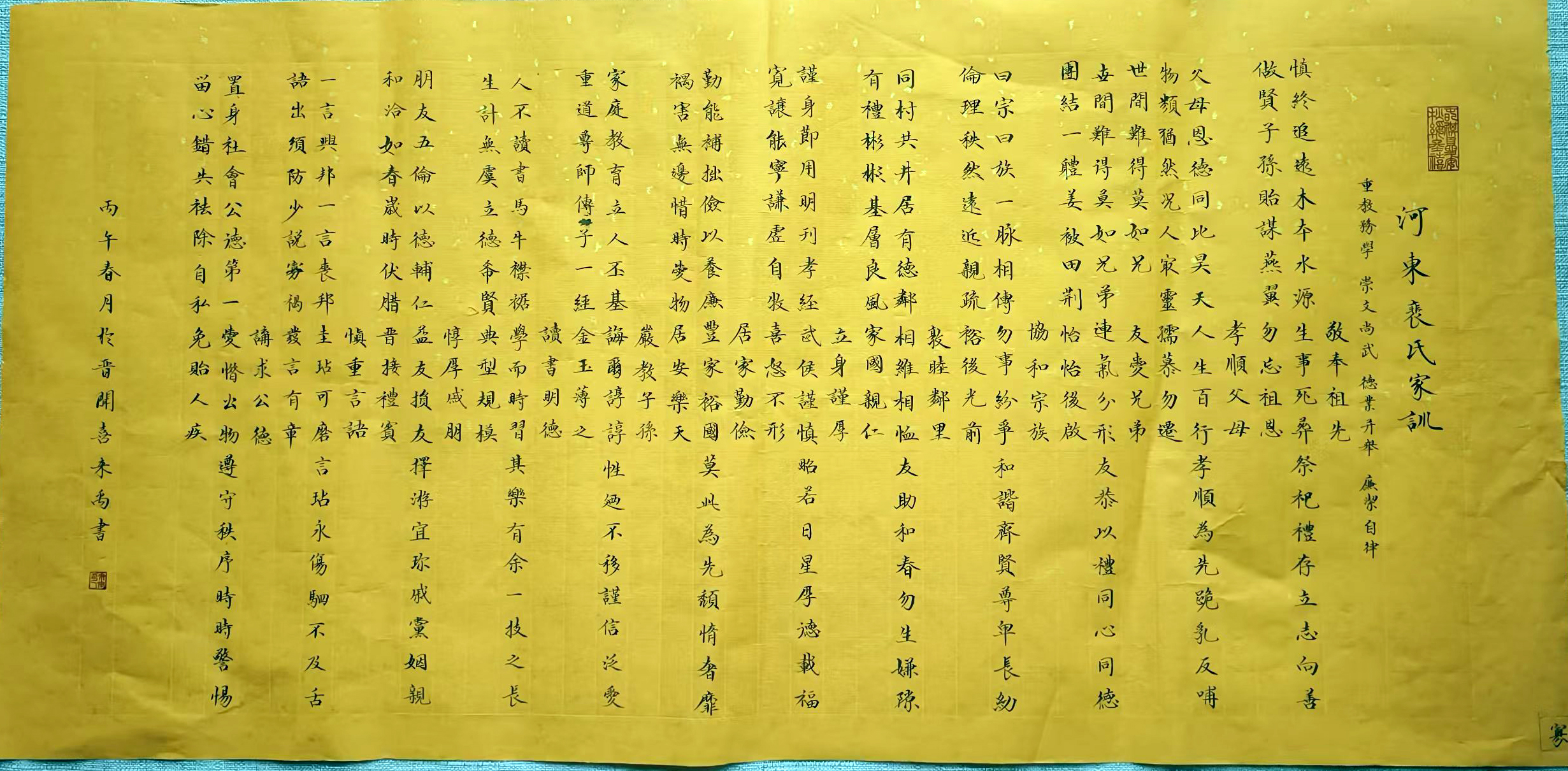 三晋书画文化名人 李来禹(图18)