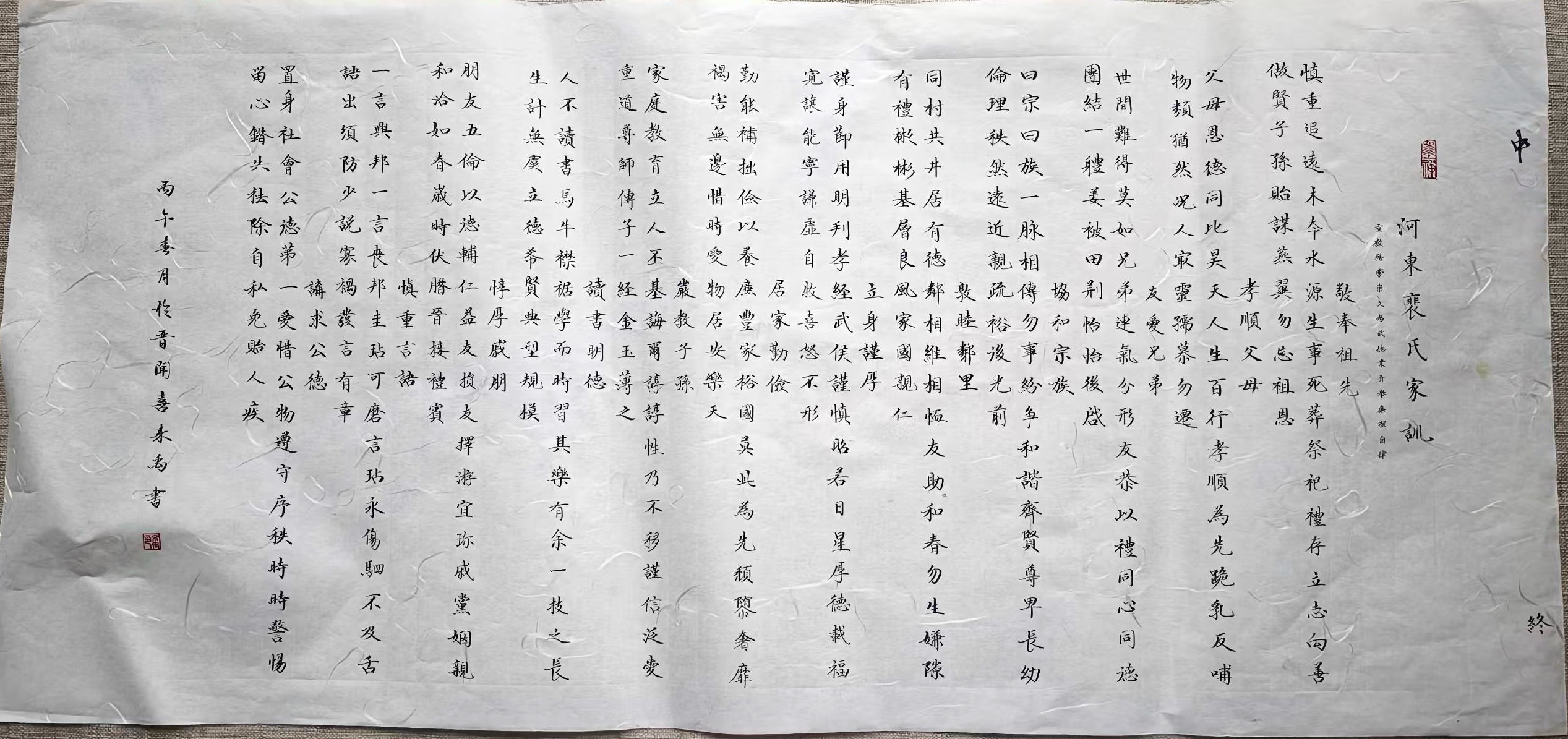 三晋书画文化名人 李来禹(图19)