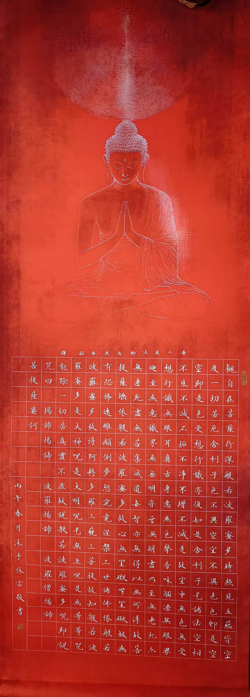 三晋书画文化名人 李来禹(图17)