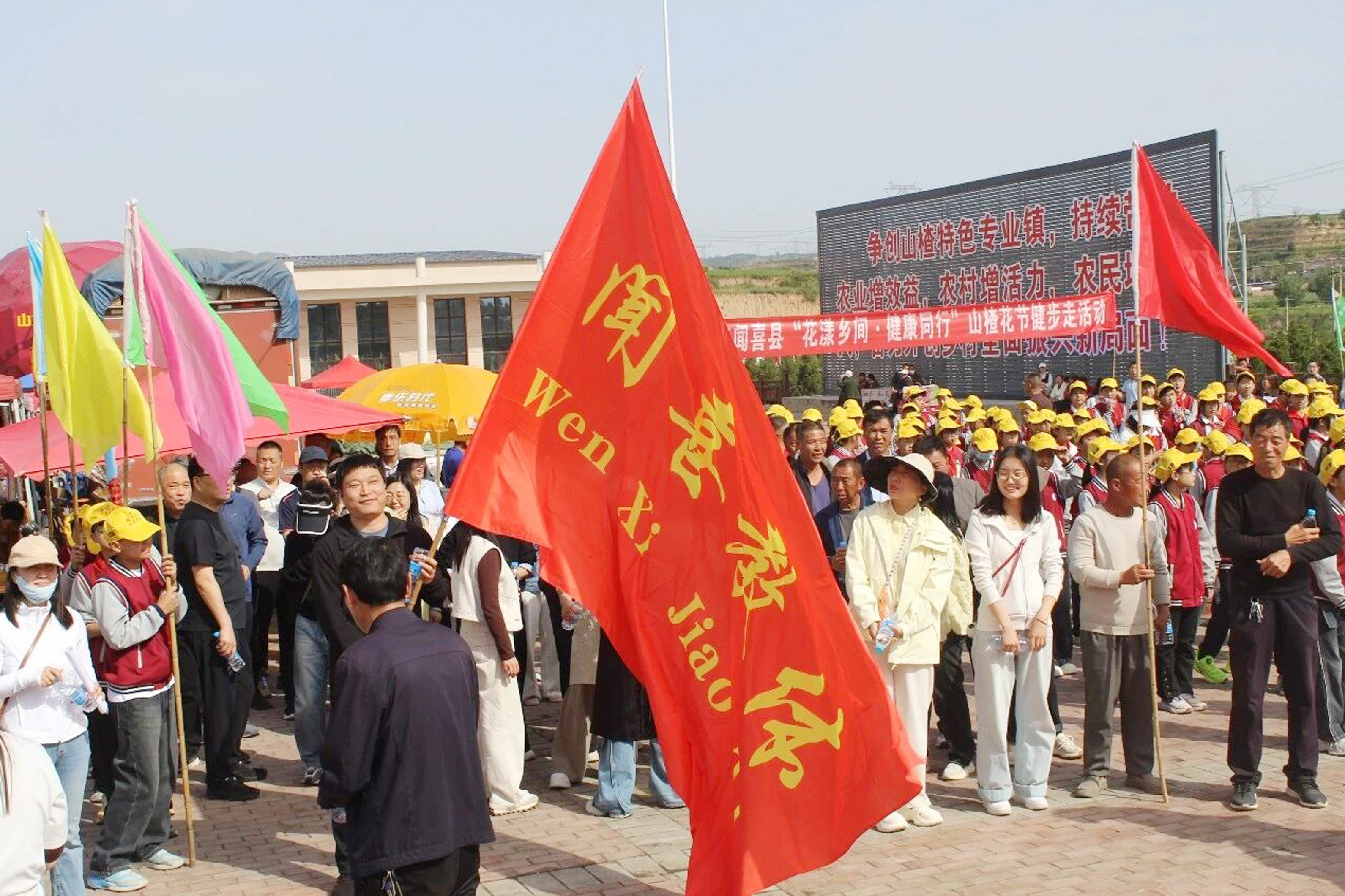 花漾乡间 健康同行—山西闻喜县举办2026年山楂花节健步走活动(图3)